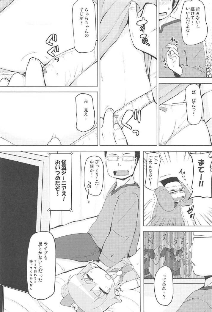 板倉おやすみタイム