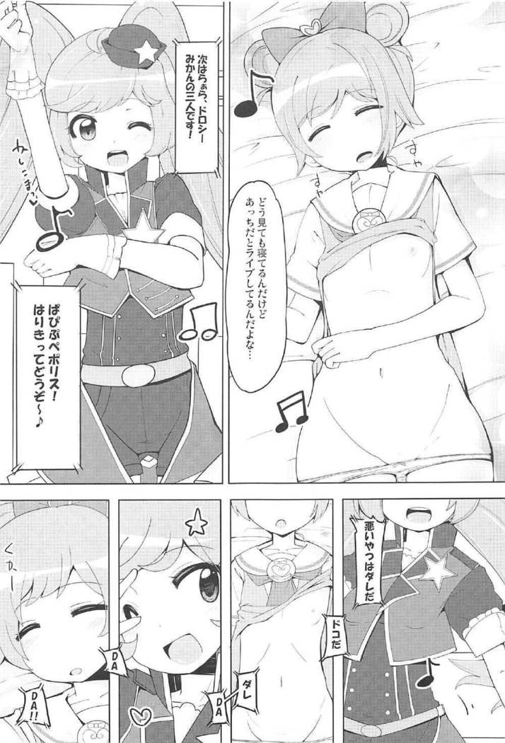 板倉おやすみタイム