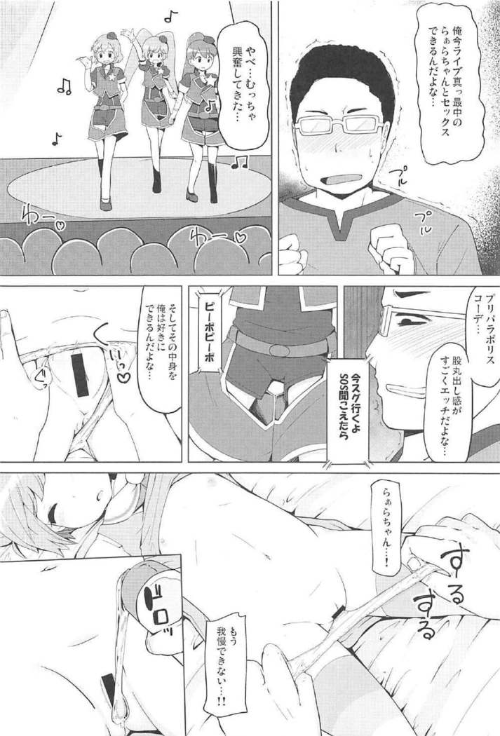 板倉おやすみタイム