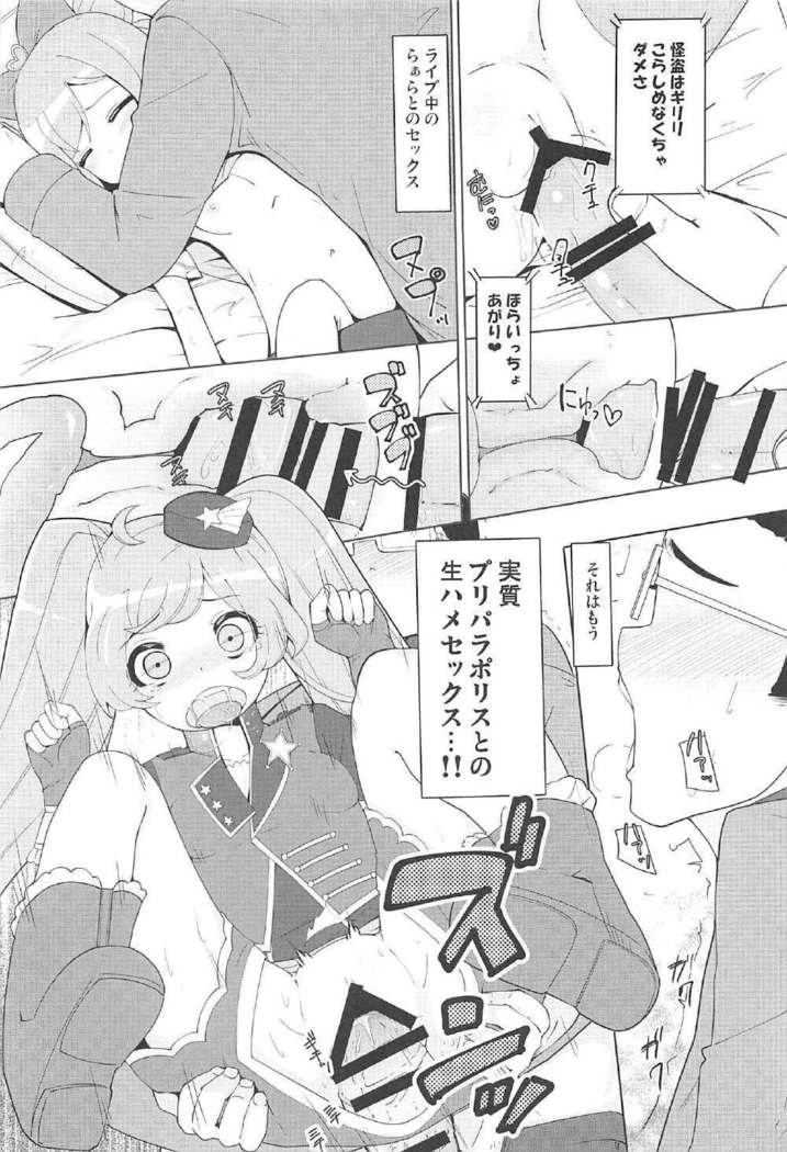 板倉おやすみタイム