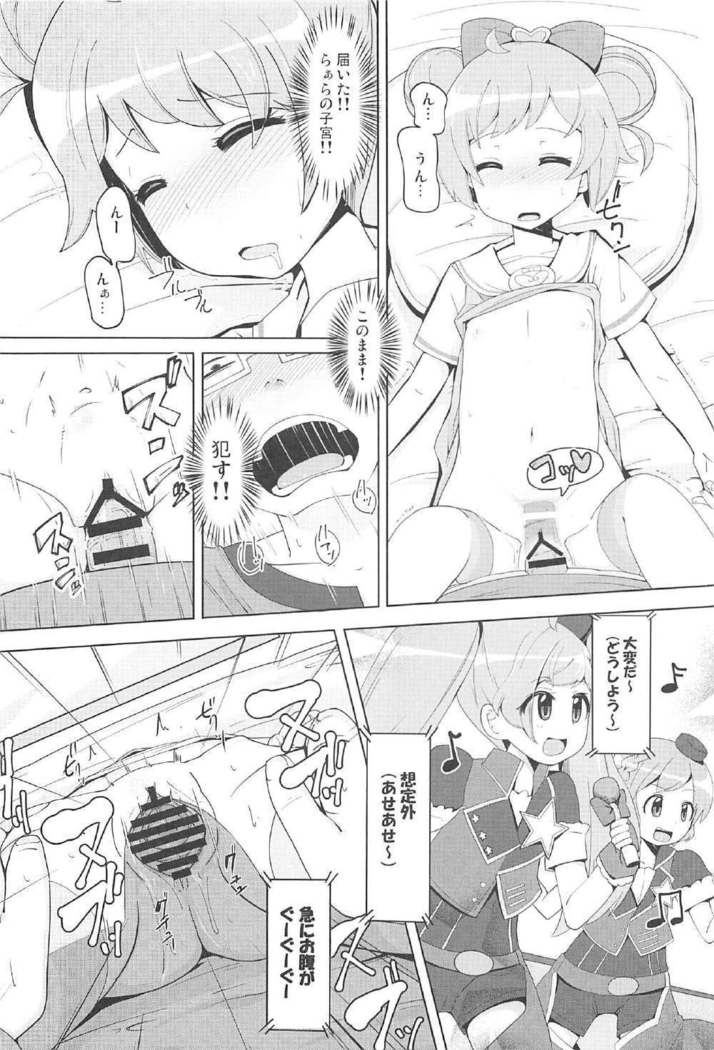 板倉おやすみタイム