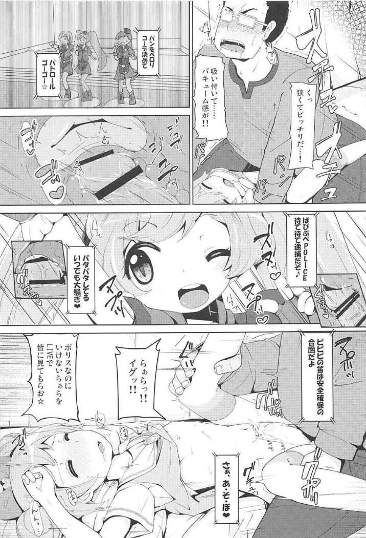 板倉おやすみタイム