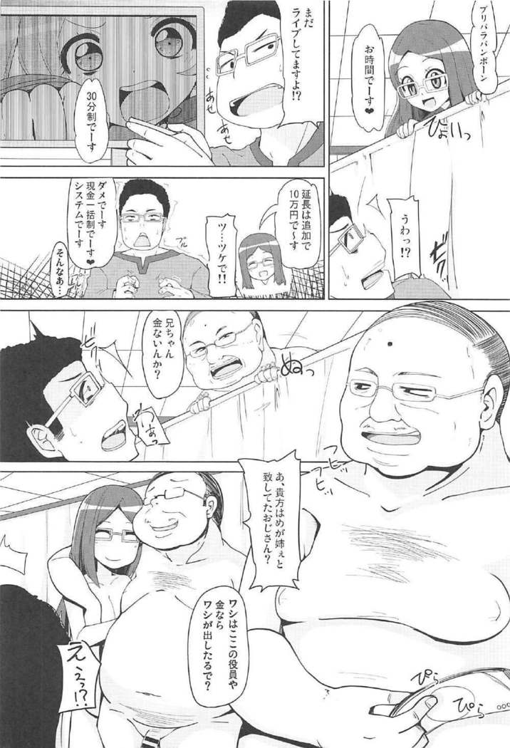 板倉おやすみタイム