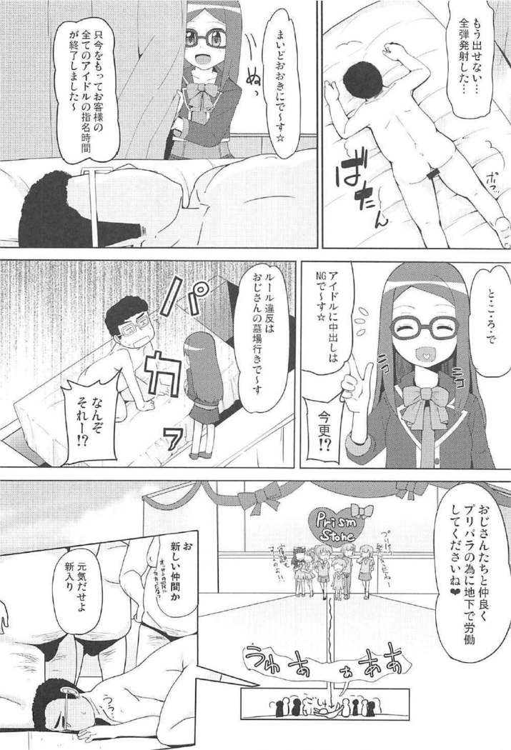 板倉おやすみタイム