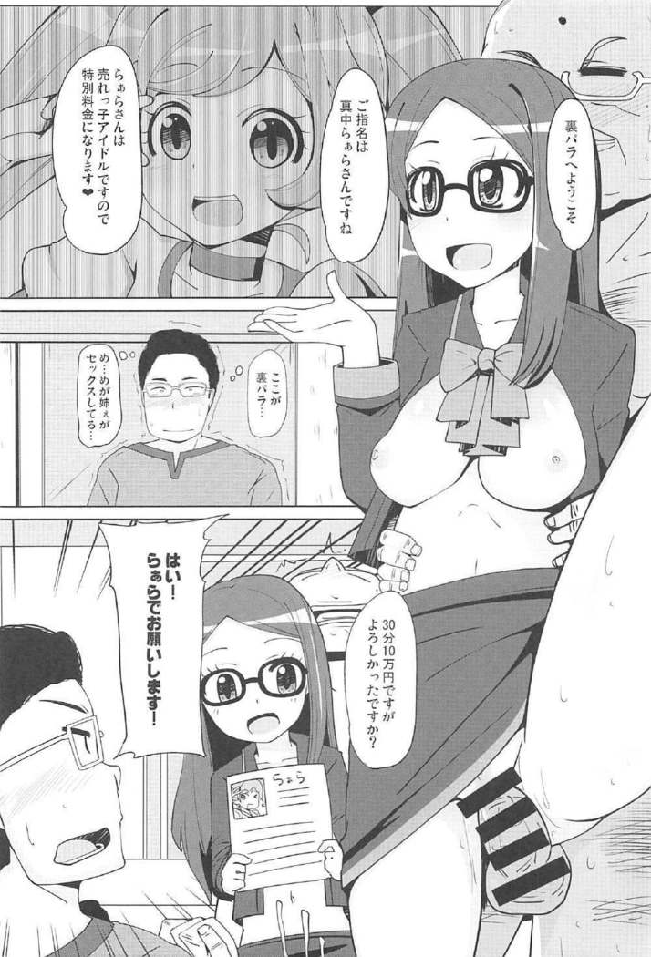 板倉おやすみタイム