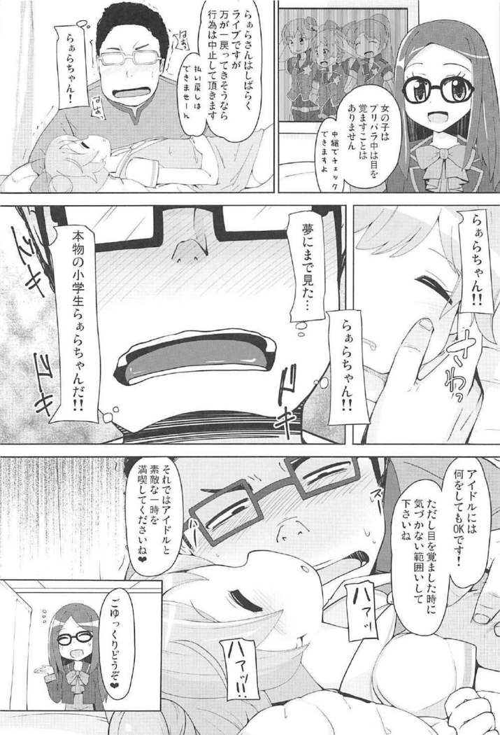 板倉おやすみタイム