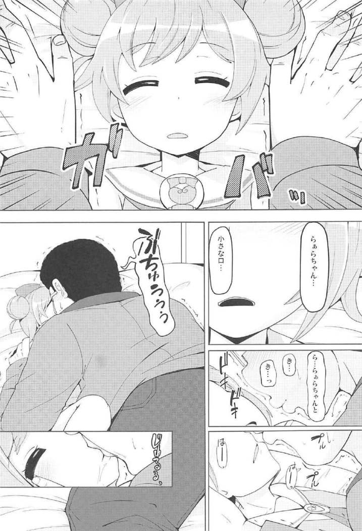 板倉おやすみタイム