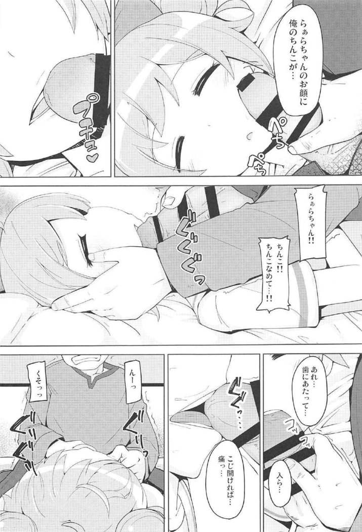 板倉おやすみタイム