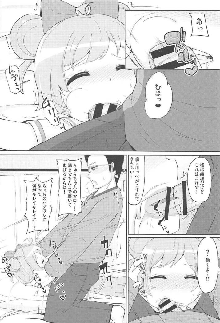 板倉おやすみタイム