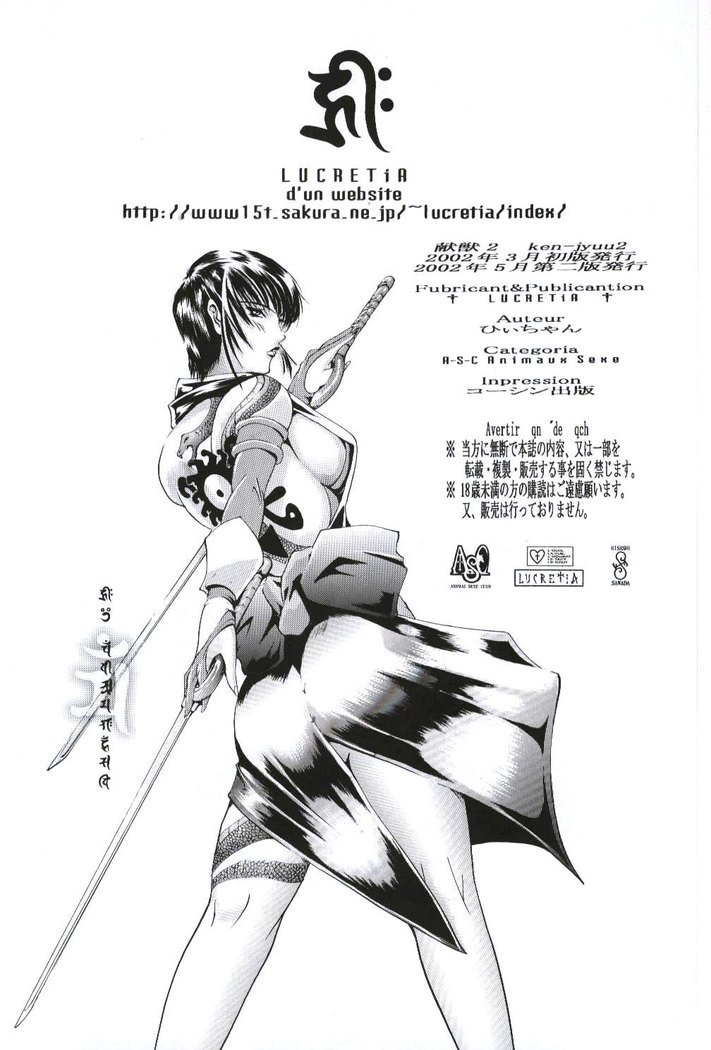 Ken-Jyuu 2-les animalnumeroでのLeepais sexe：02-