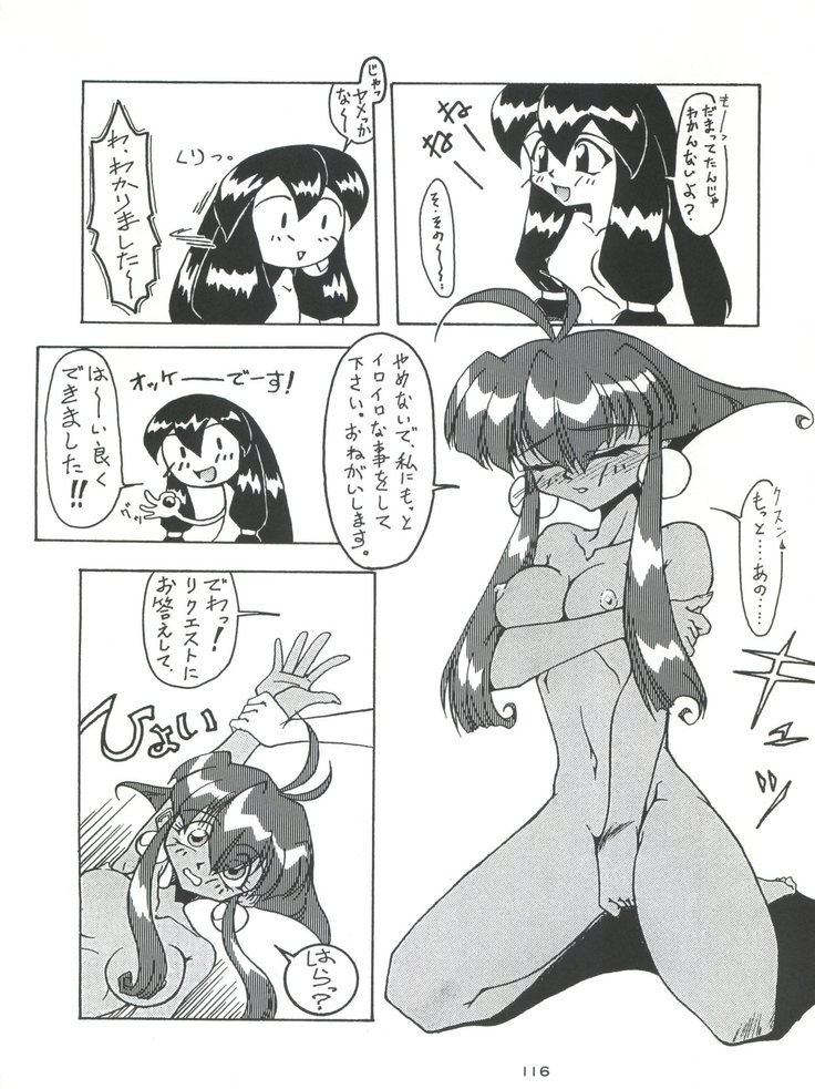 セナカゴシにセンチメンタルグラフティ