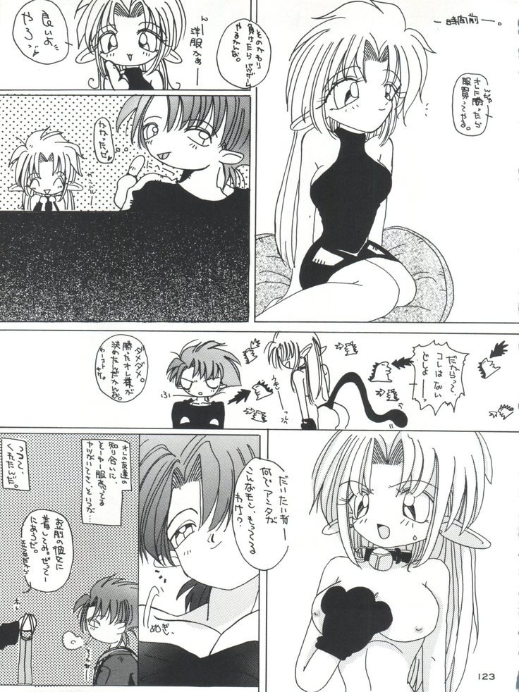 セナカゴシにセンチメンタルグラフティ