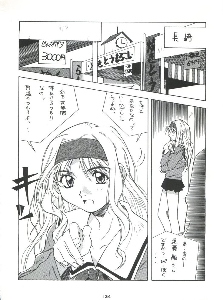 セナカゴシにセンチメンタルグラフティ