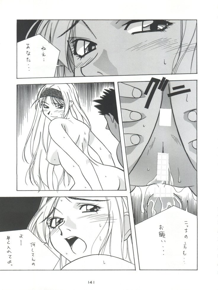 セナカゴシにセンチメンタルグラフティ