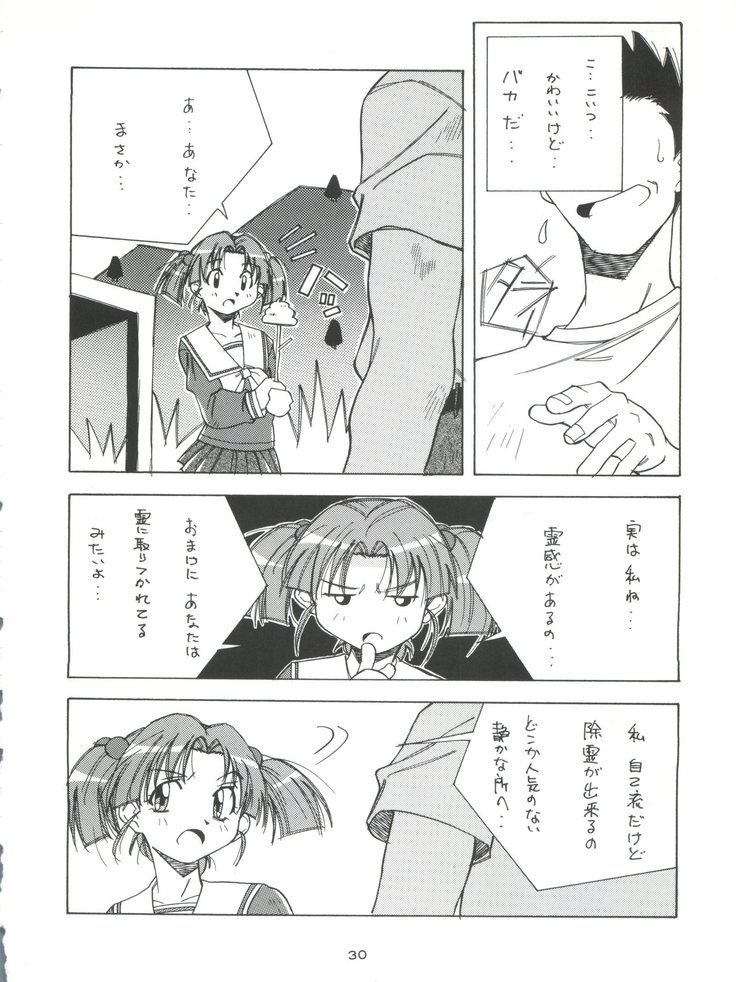 セナカゴシにセンチメンタルグラフティ