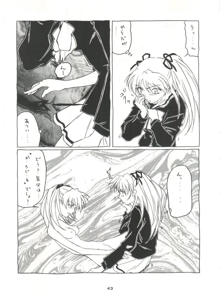 セナカゴシにセンチメンタルグラフティ