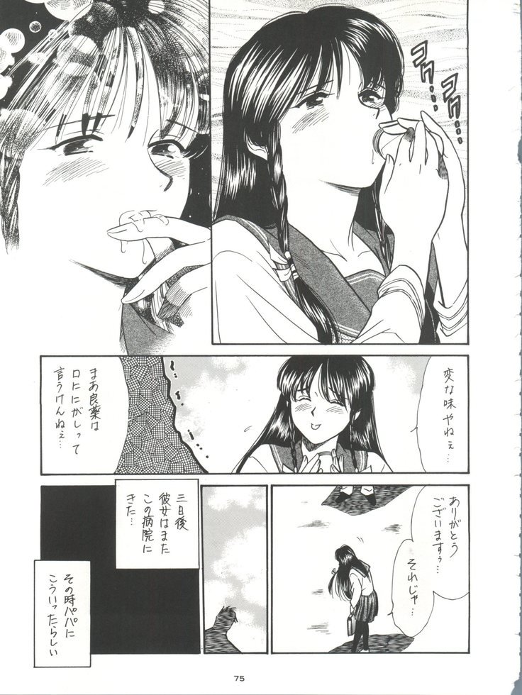 セナカゴシにセンチメンタルグラフティ