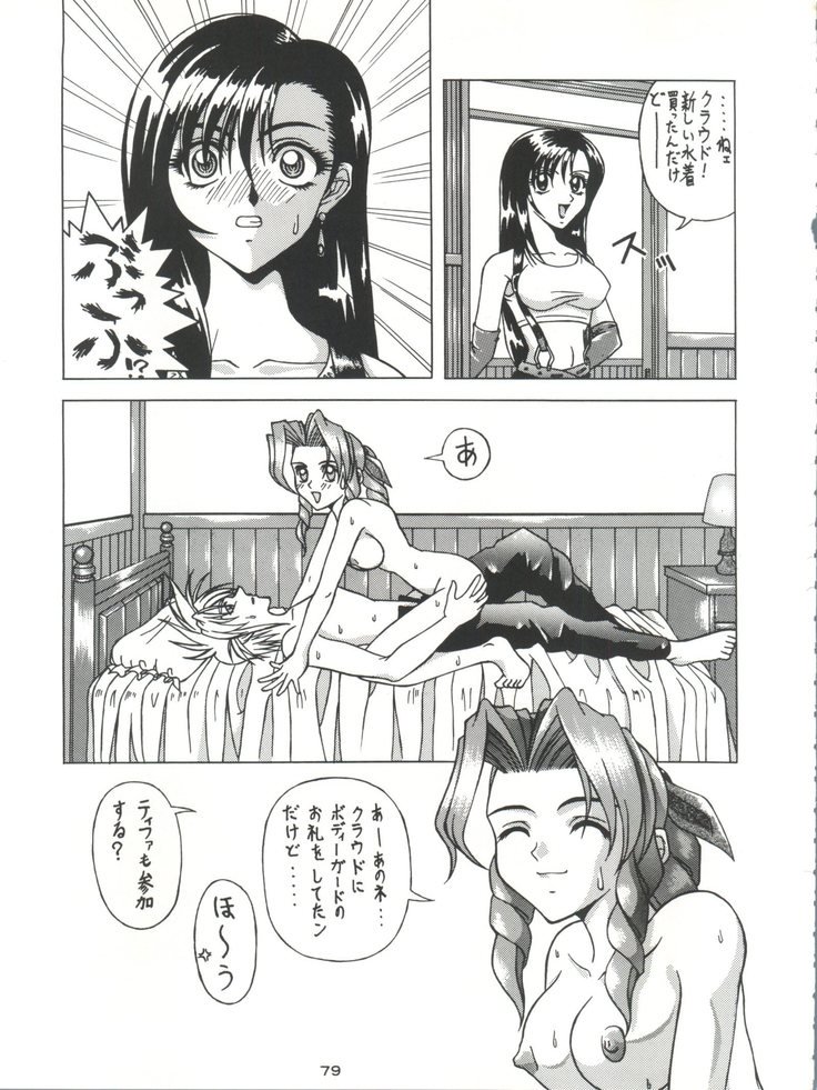 セナカゴシにセンチメンタルグラフティ