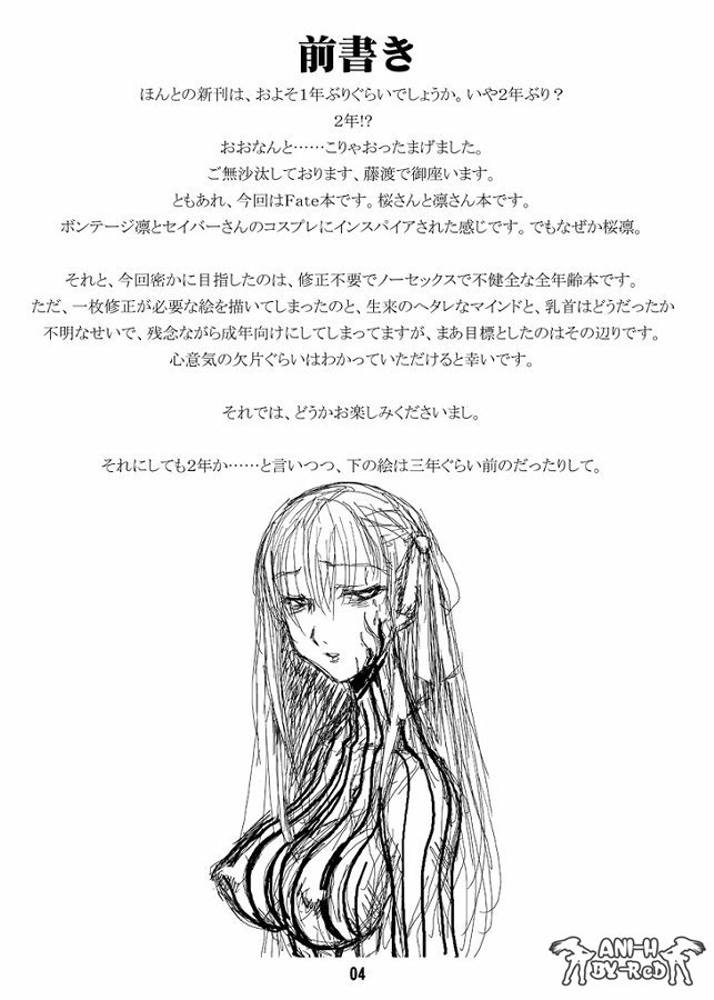 赤井悪魔黒井むし