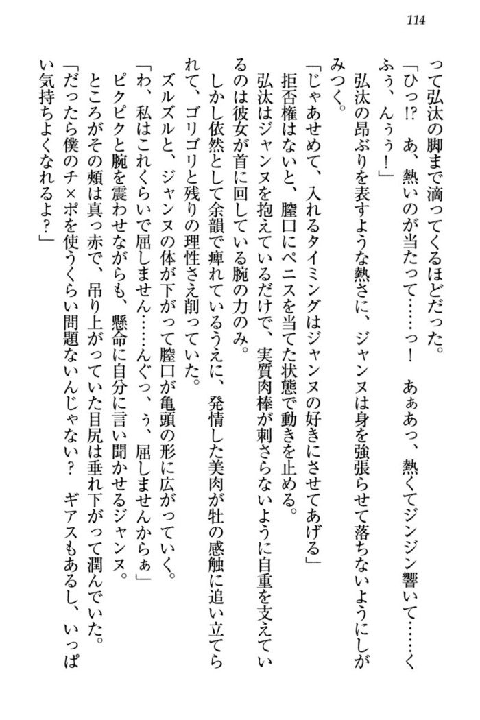 ジャンヌ・ダルクですがしょうかんサレテジャメイドやってます