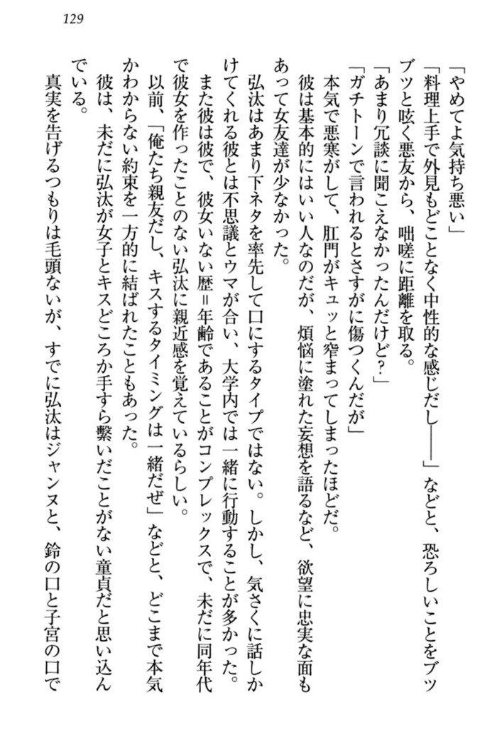 ジャンヌ・ダルクですがしょうかんサレテジャメイドやってます