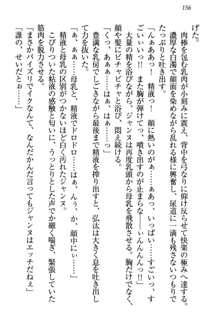 ジャンヌ・ダルクですがしょうかんサレテジャメイドやってます