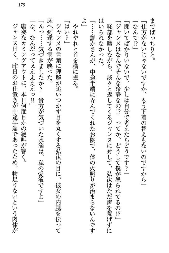 ジャンヌ・ダルクですがしょうかんサレテジャメイドやってます