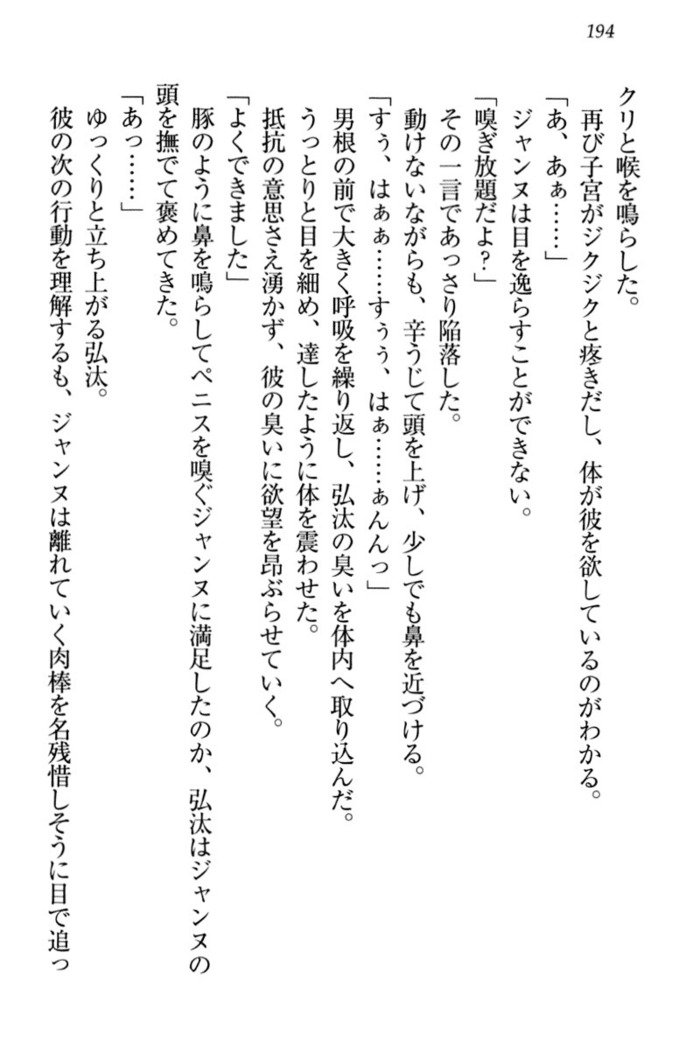 ジャンヌ・ダルクですがしょうかんサレテジャメイドやってます