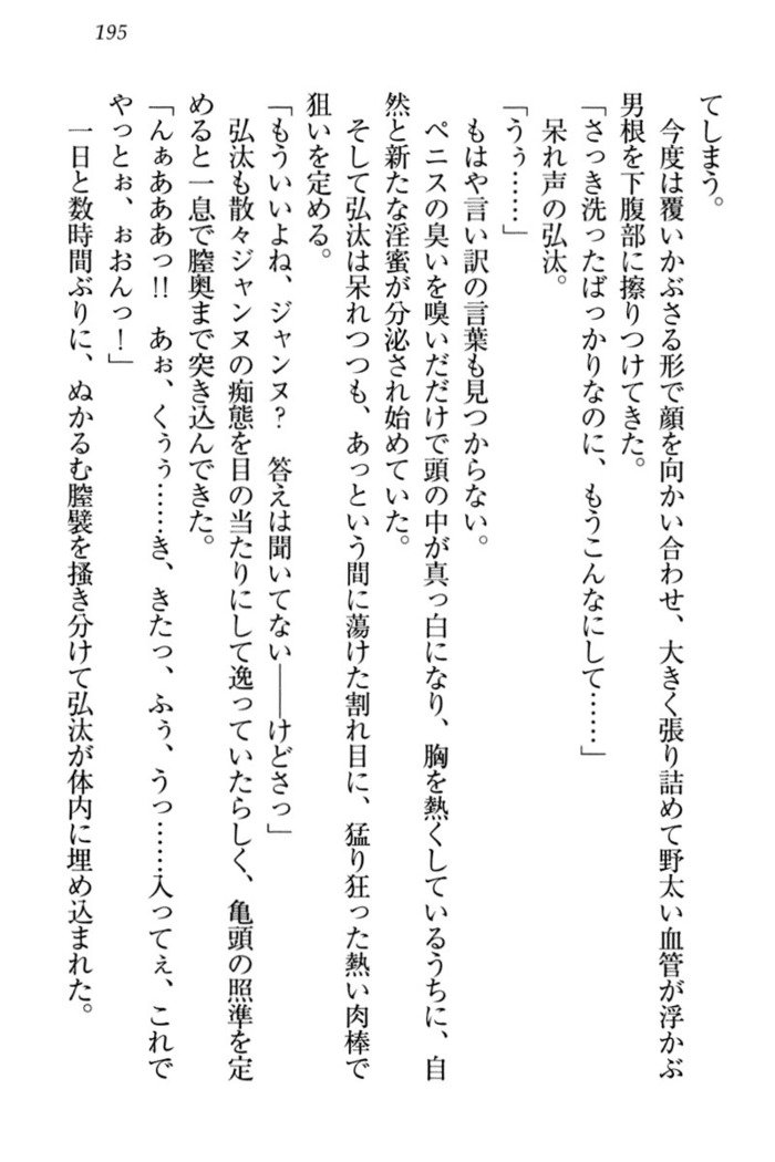 ジャンヌ・ダルクですがしょうかんサレテジャメイドやってます