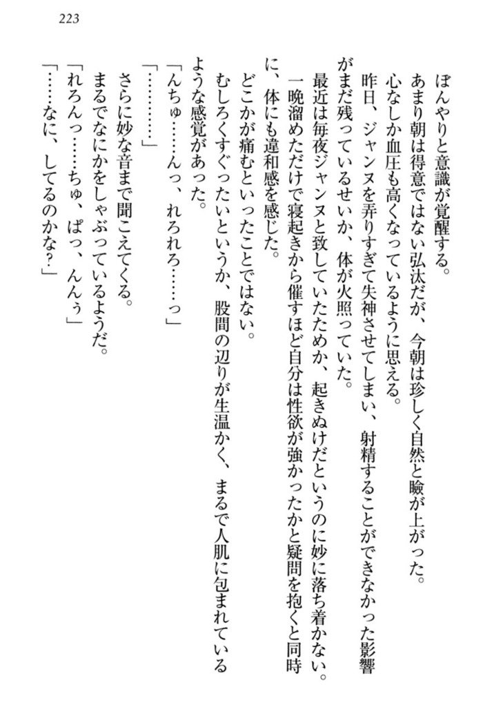 ジャンヌ・ダルクですがしょうかんサレテジャメイドやってます