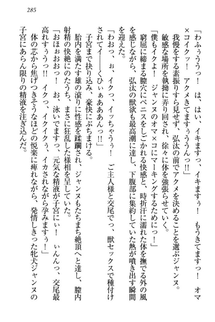 ジャンヌ・ダルクですがしょうかんサレテジャメイドやってます