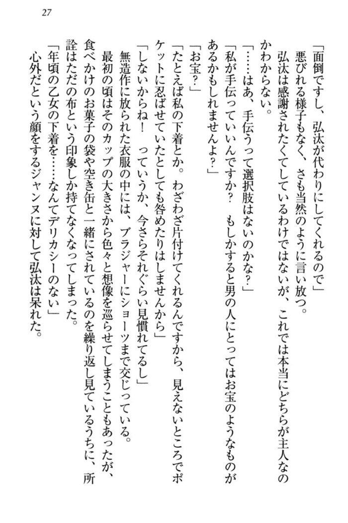 ジャンヌ・ダルクですがしょうかんサレテジャメイドやってます