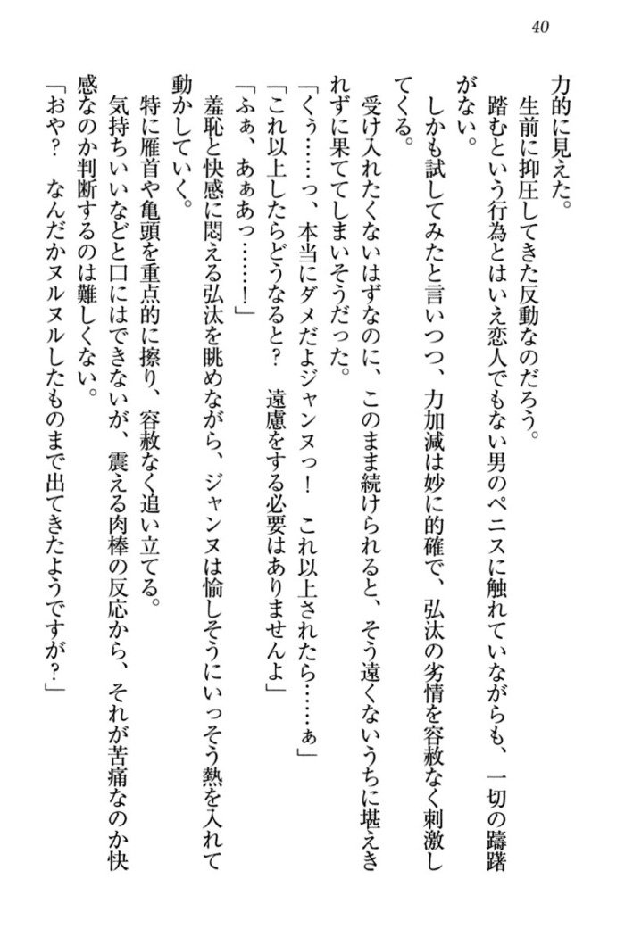 ジャンヌ・ダルクですがしょうかんサレテジャメイドやってます