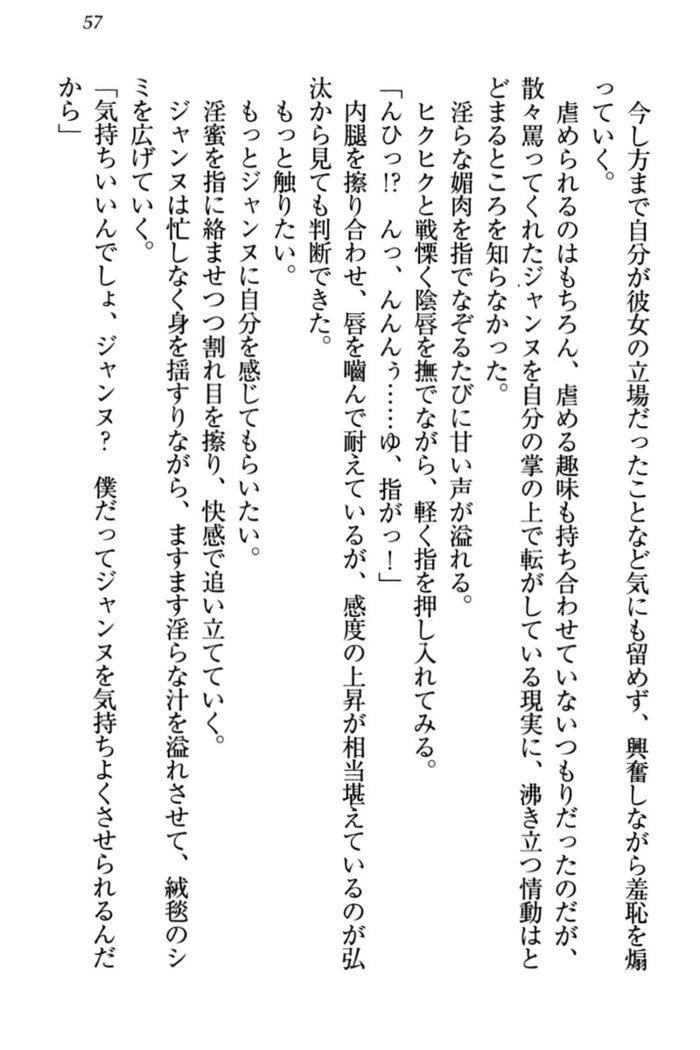 ジャンヌ・ダルクですがしょうかんサレテジャメイドやってます