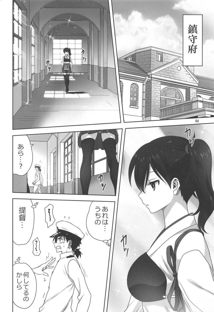 赤木から加賀へ帝徳のいちいち