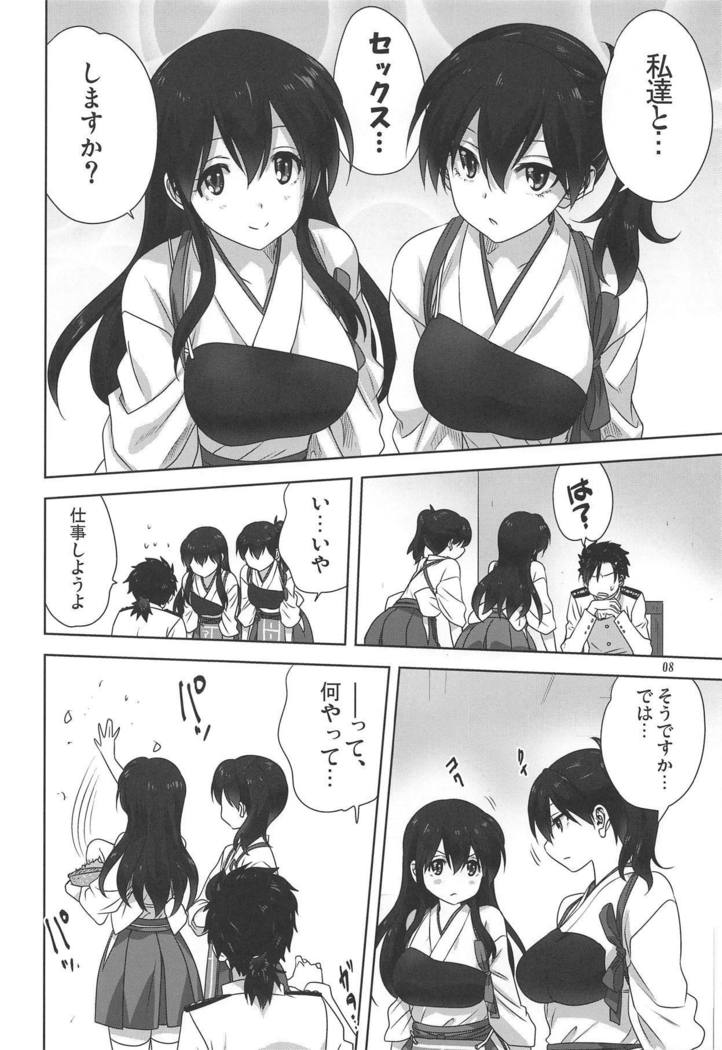赤木から加賀へ帝徳のいちいち