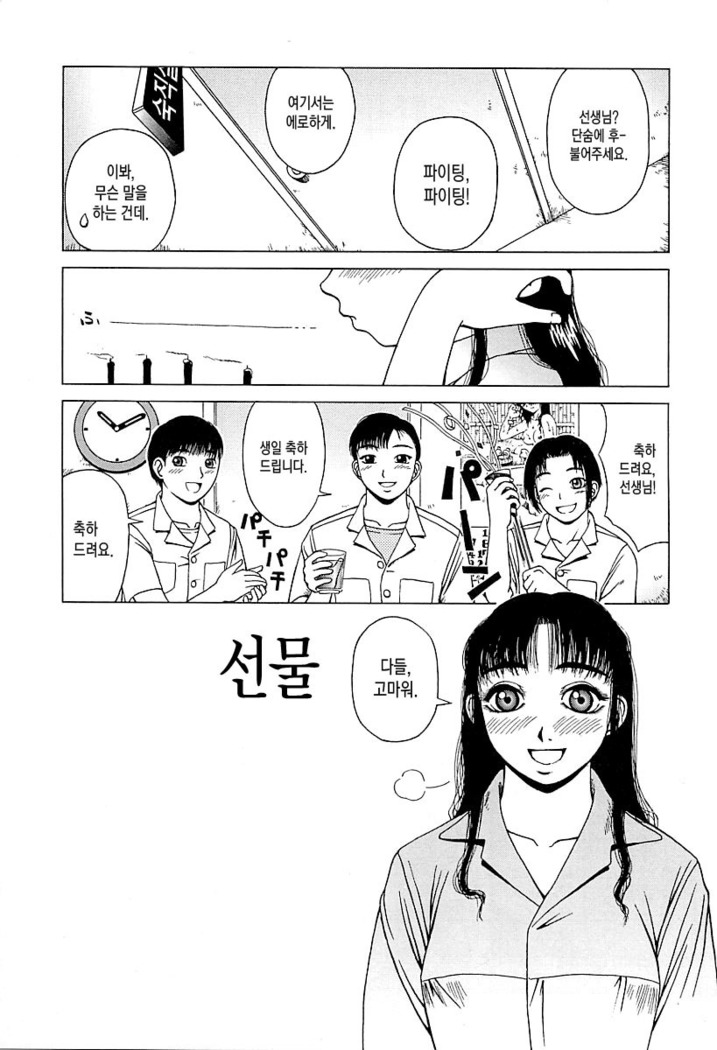 ヨゴレCh.01 ヨゴレCh.01