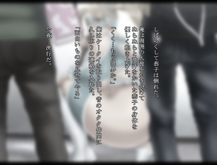 ウロの喪服