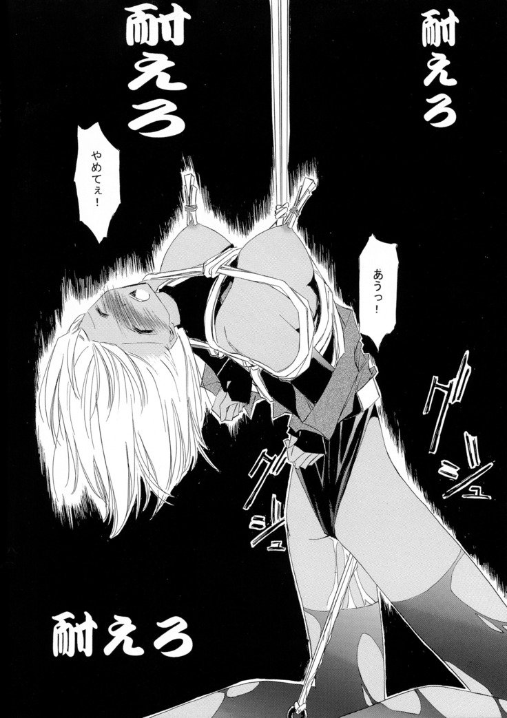 かんろ2
