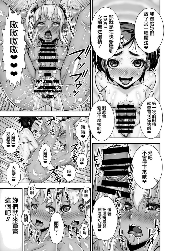 異世界ふたなり転生2 |异世界扶她転生2