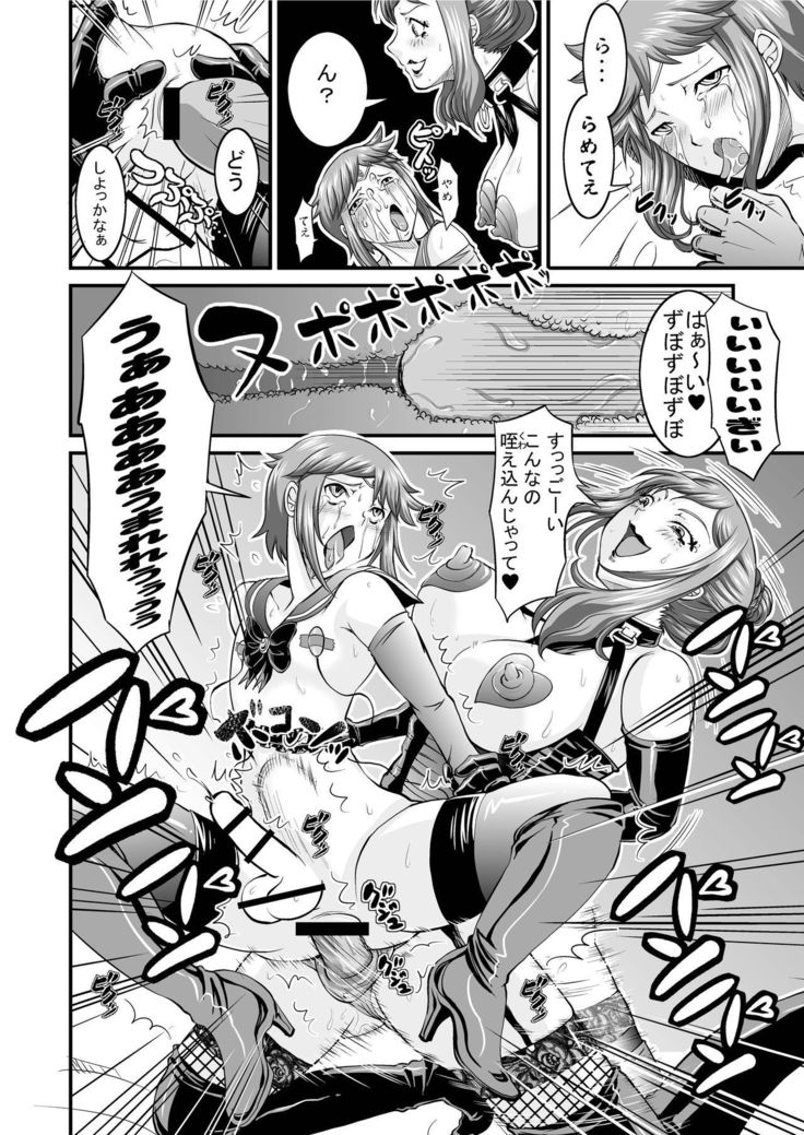 ドミナトリックスは彼女のG * ndam2を知っています