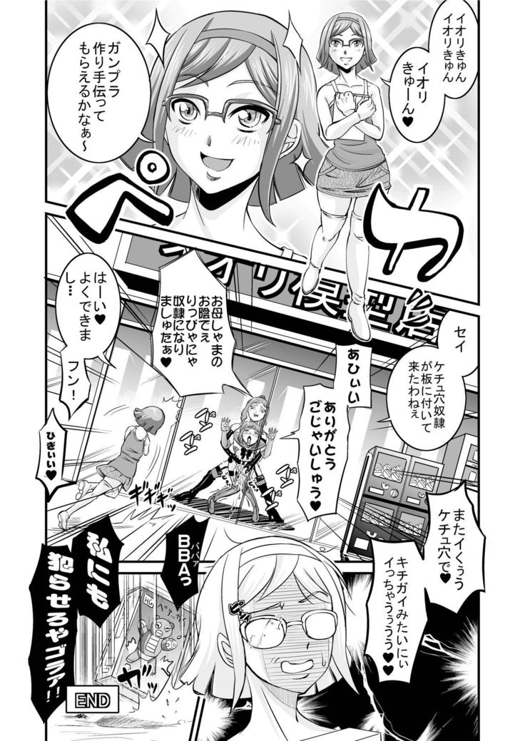 ドミナトリックスは彼女のG * ndam2を知っています