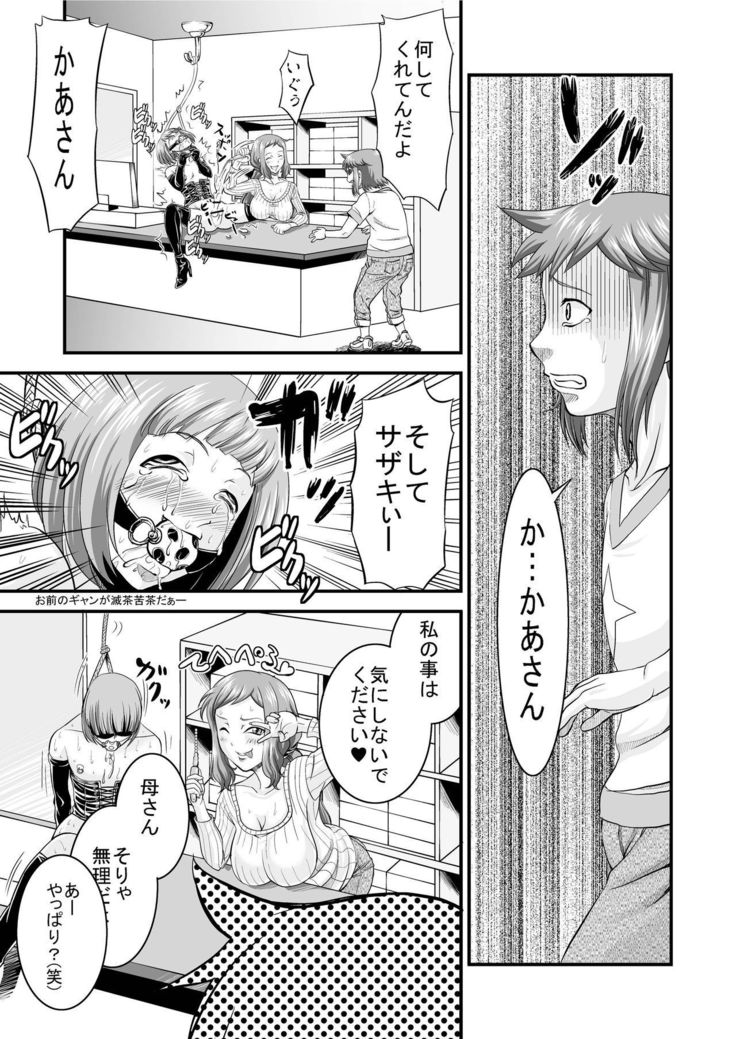 ドミナトリックスは彼女のG * ndam2を知っています