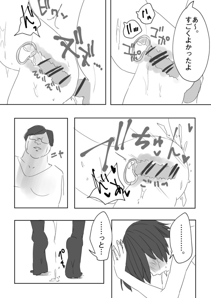 浅吹王子さん