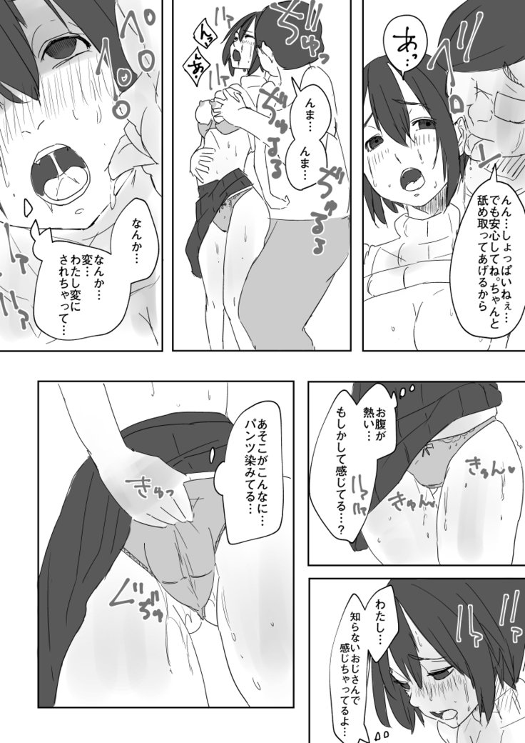 浅吹王子さん