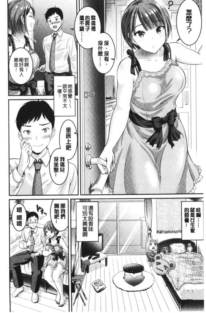 むちむちつゆだく-濃厚な 'n'ジューシー|彈嫩豐滿美味多汁