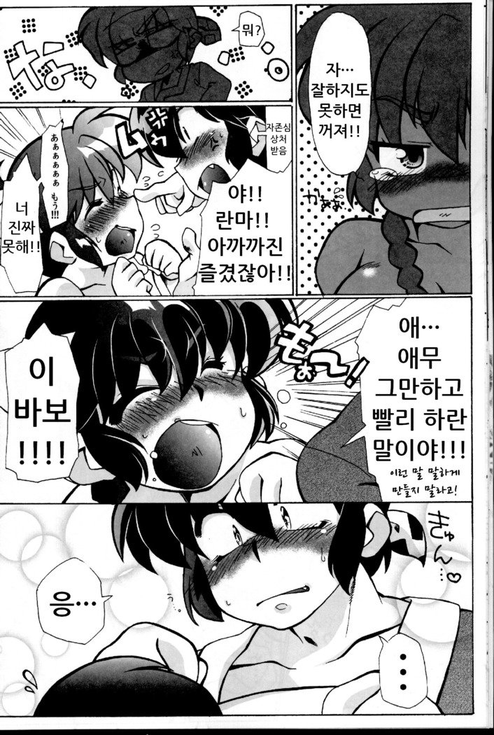 どうじょうやぶりの形はかって口とおまわりください。