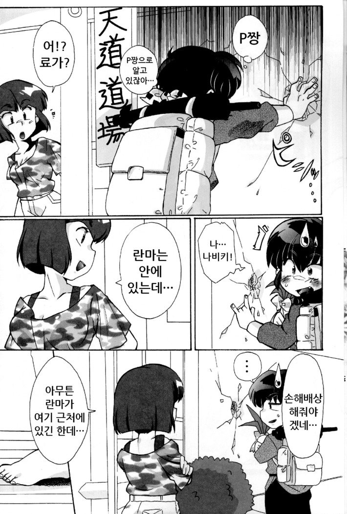 どうじょうやぶりの形はかって口とおまわりください。