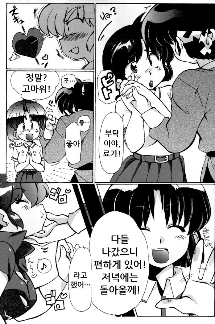 どうじょうやぶりの形はかって口とおまわりください。