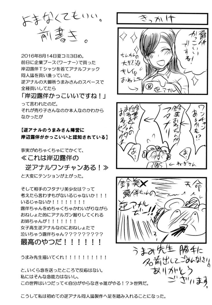 ふたなりれいみおねえちゃんと！